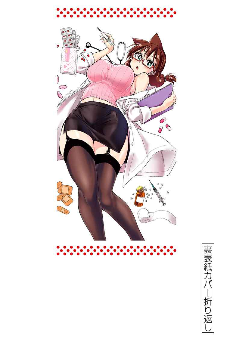 Chapter 159.5 - Page 4