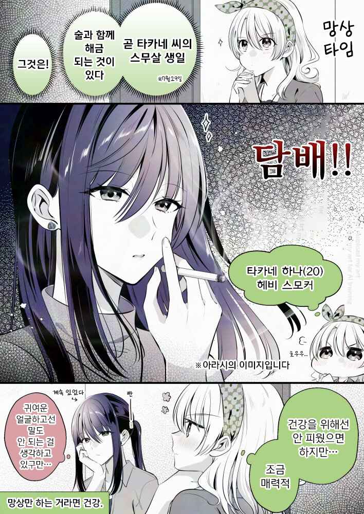 Chapter 333 - Page 1
