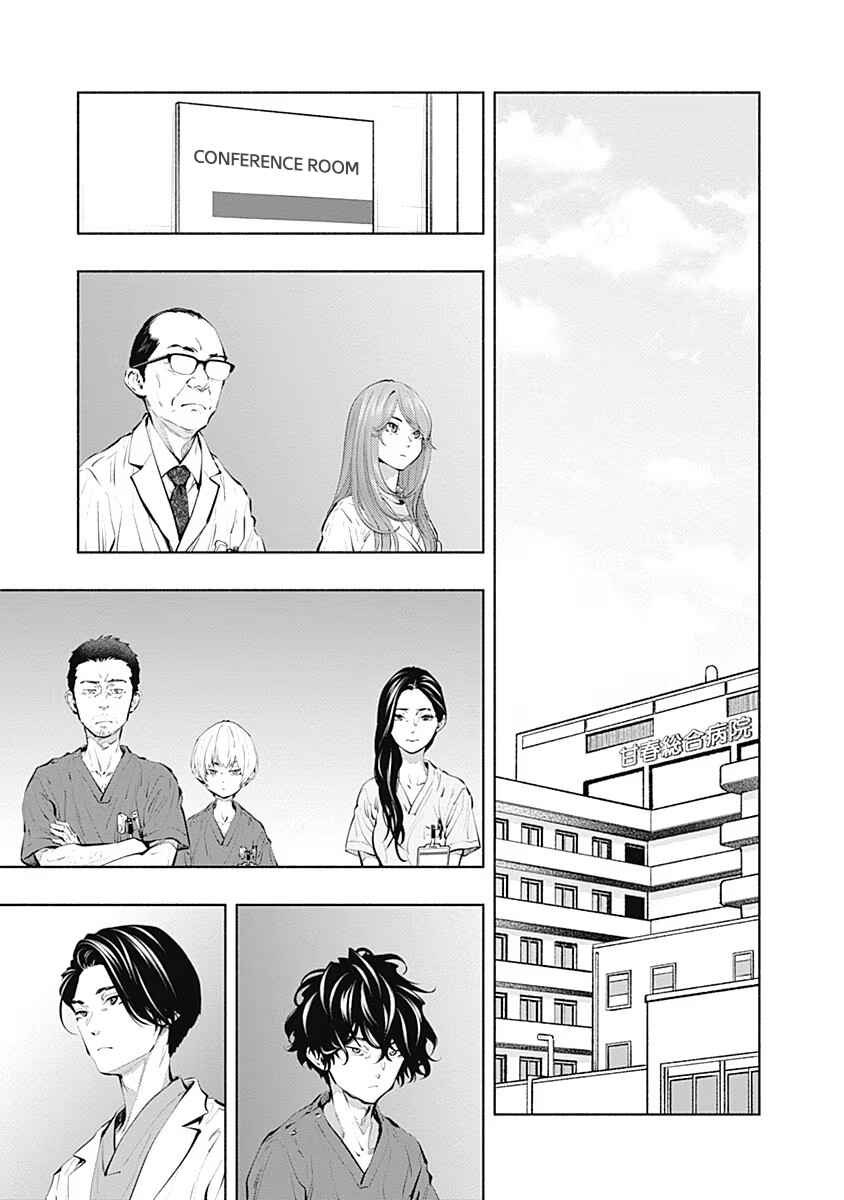 Chapter 88 - Page 17