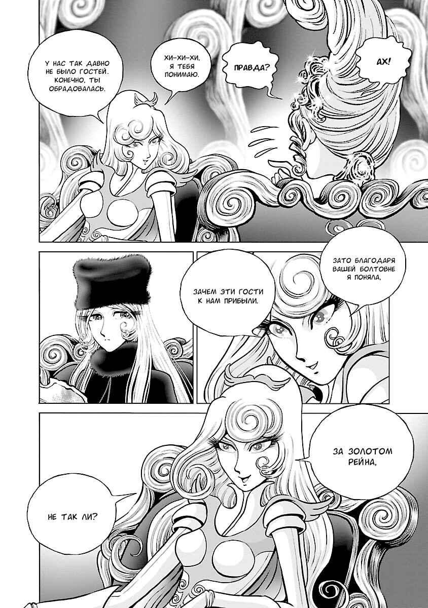 Chapter 26 - Page 10