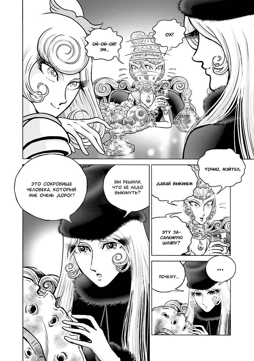Chapter 26 - Page 12