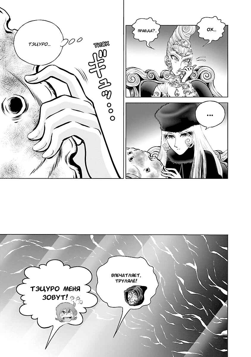 Chapter 26 - Page 13