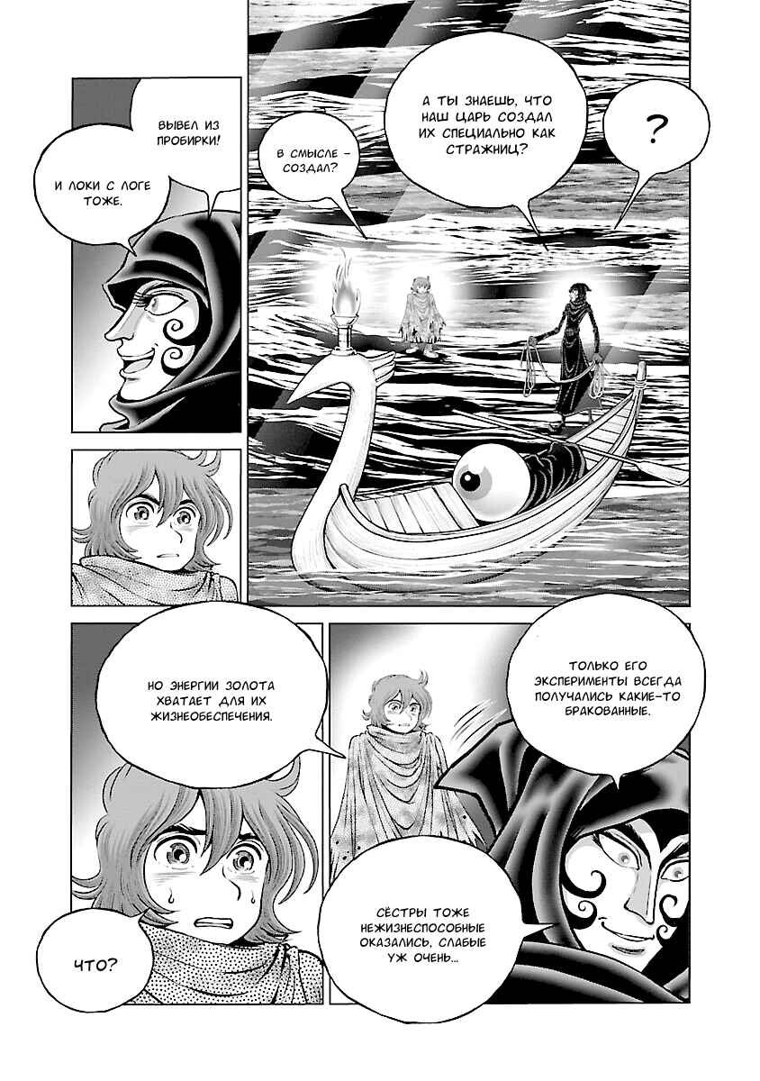 Chapter 26 - Page 15