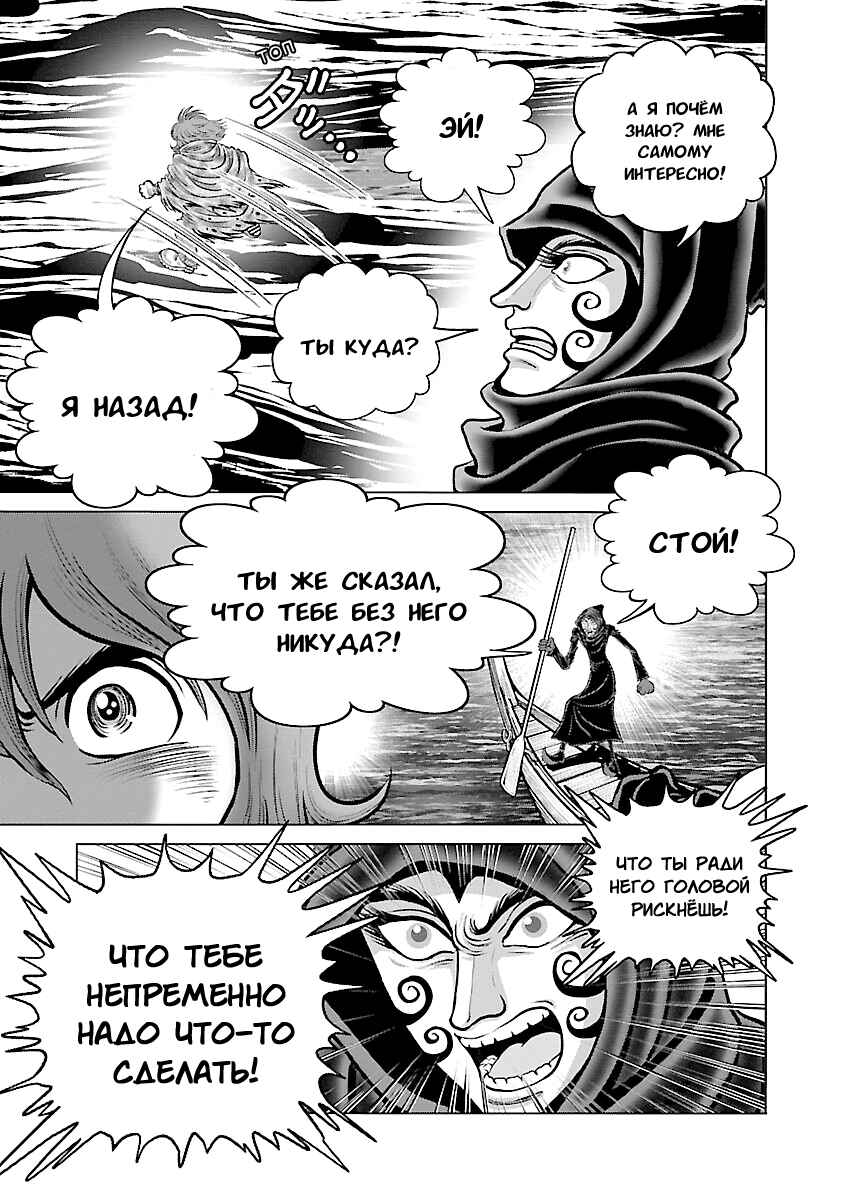 Chapter 26 - Page 17