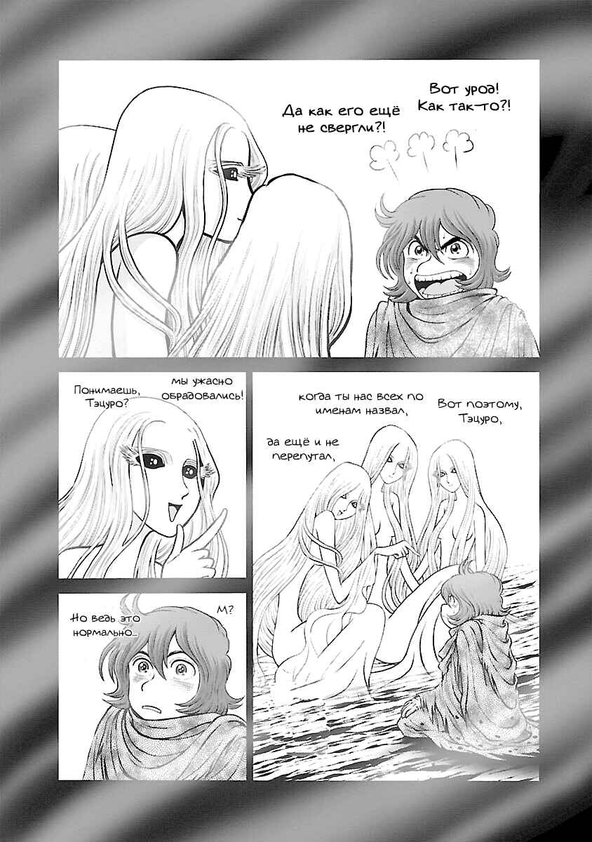 Chapter 26 - Page 25