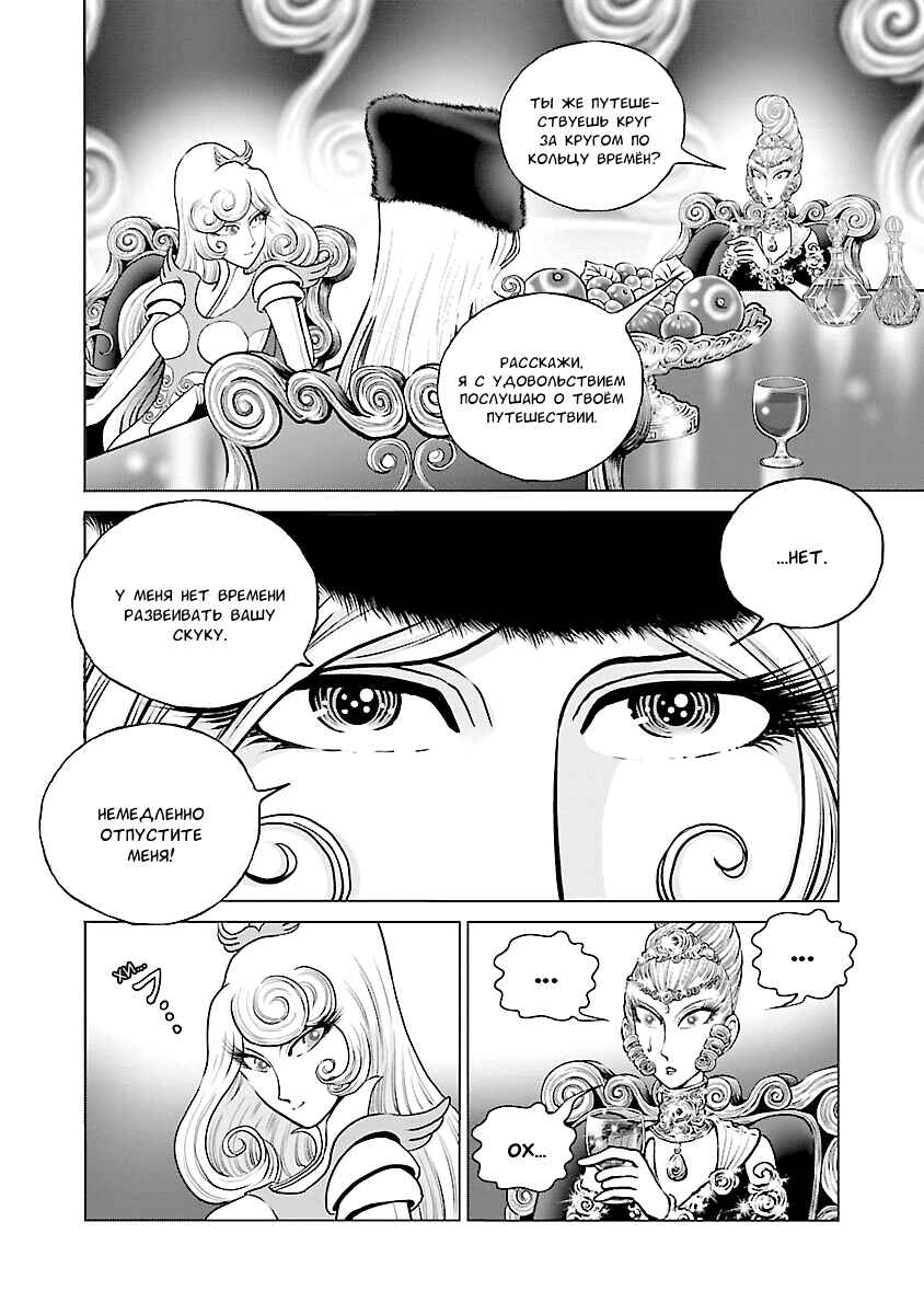 Chapter 26 - Page 4