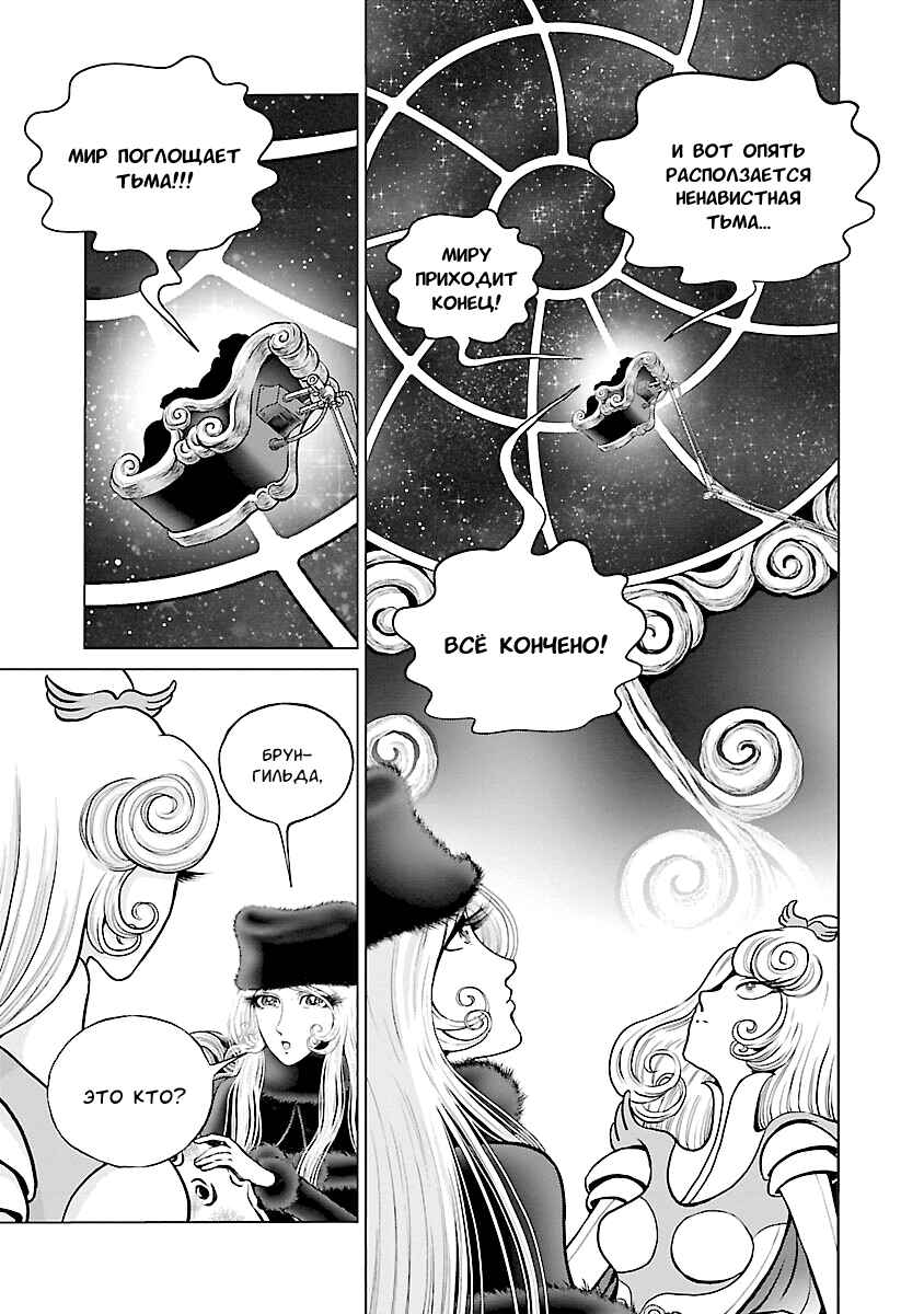 Chapter 26 - Page 5