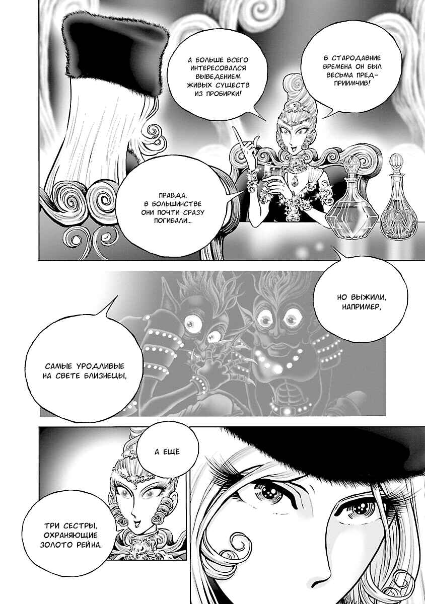Chapter 26 - Page 8