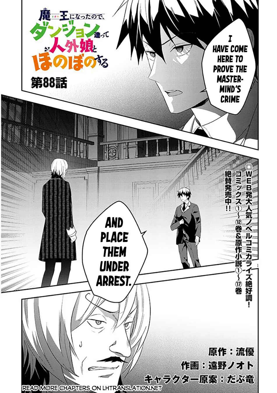 Chapter 88 - Page 2