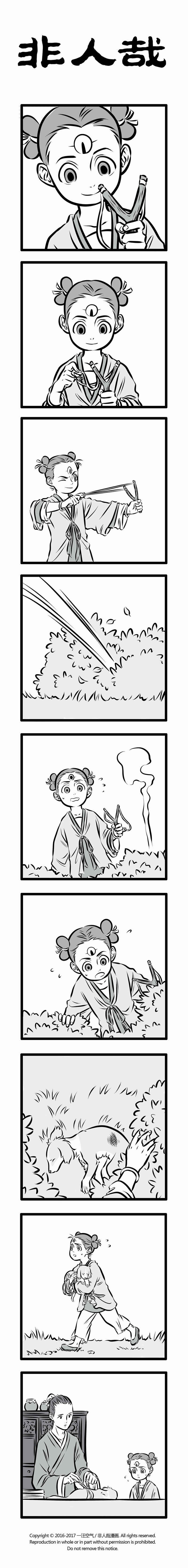 Chapter 201.5 - Page 3