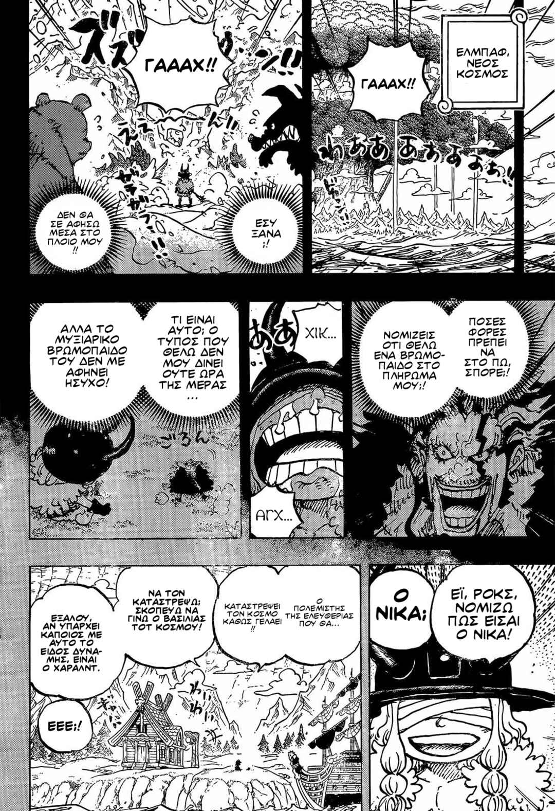 Chapter 1166 - Page 10