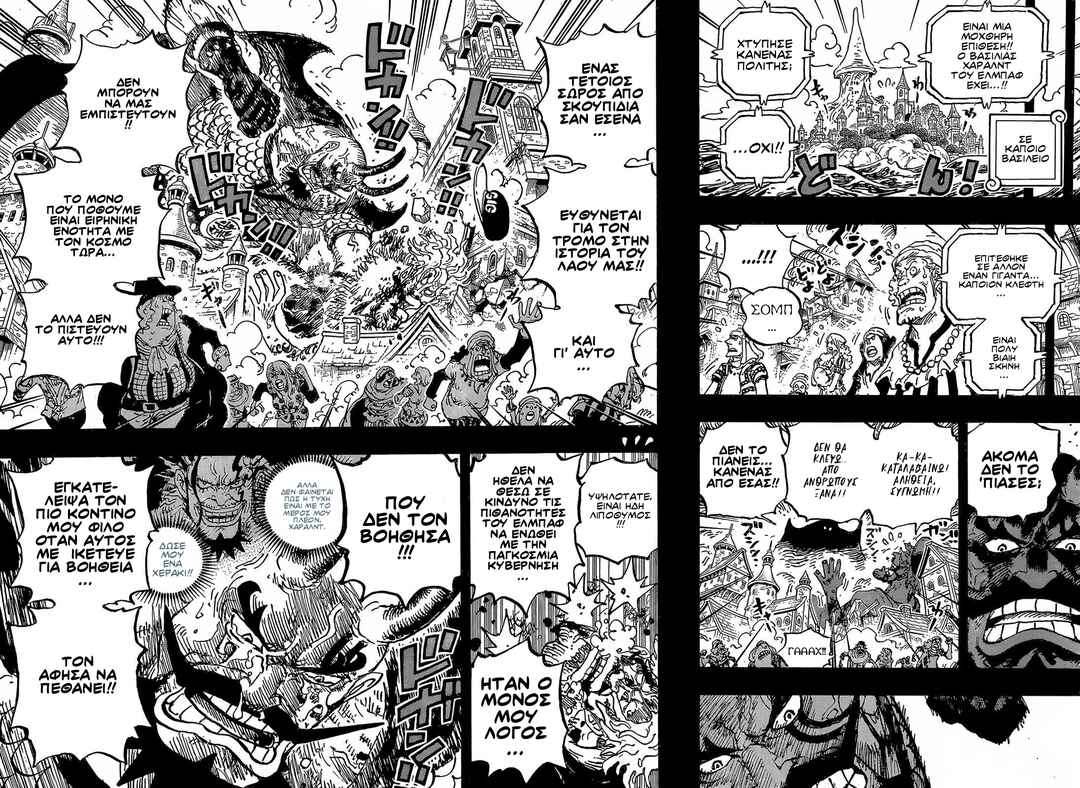 Chapter 1166 - Page 12