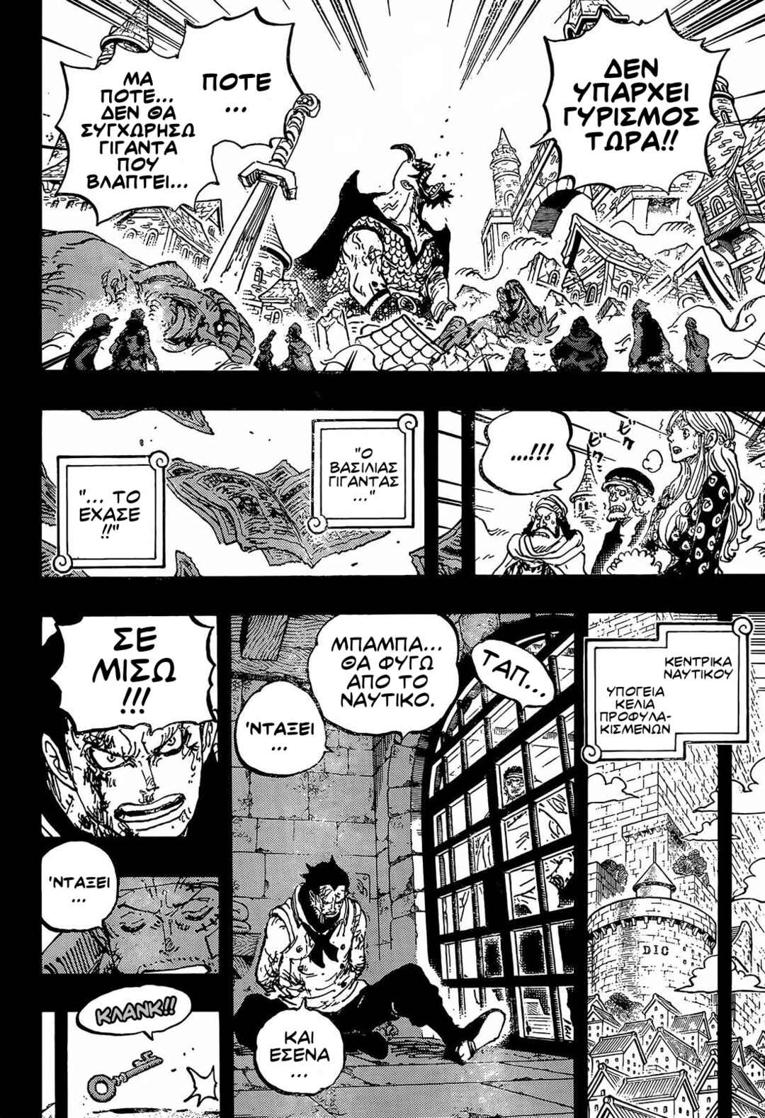 Chapter 1166 - Page 13