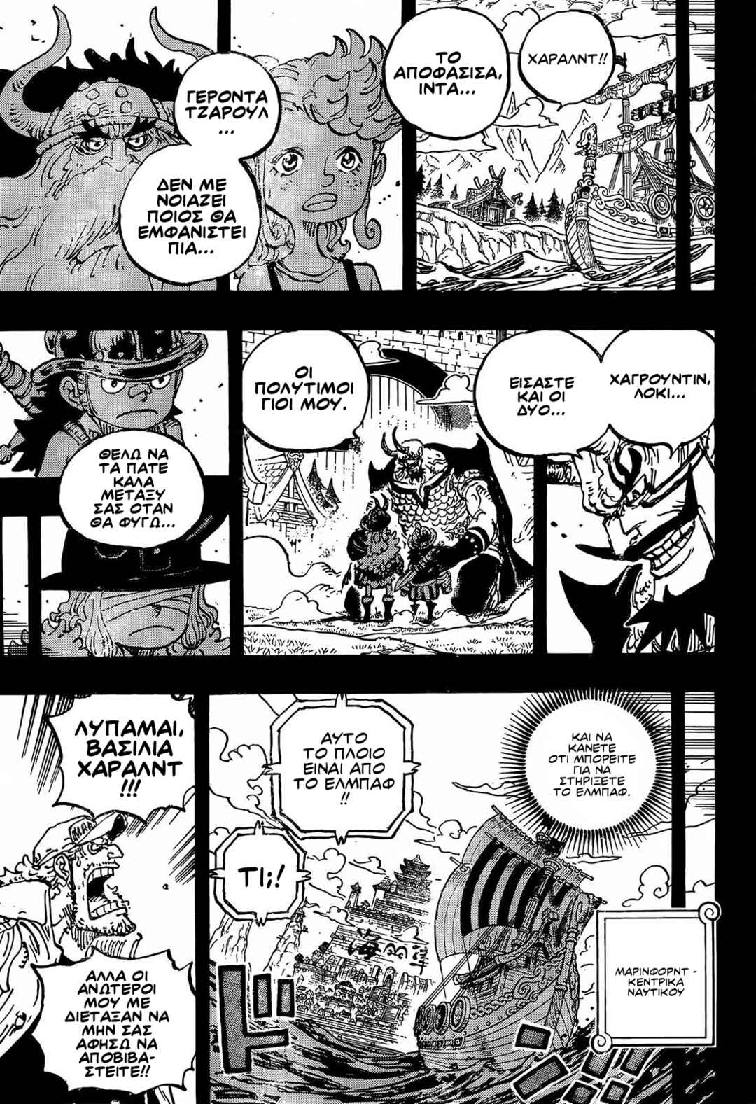 Chapter 1166 - Page 14
