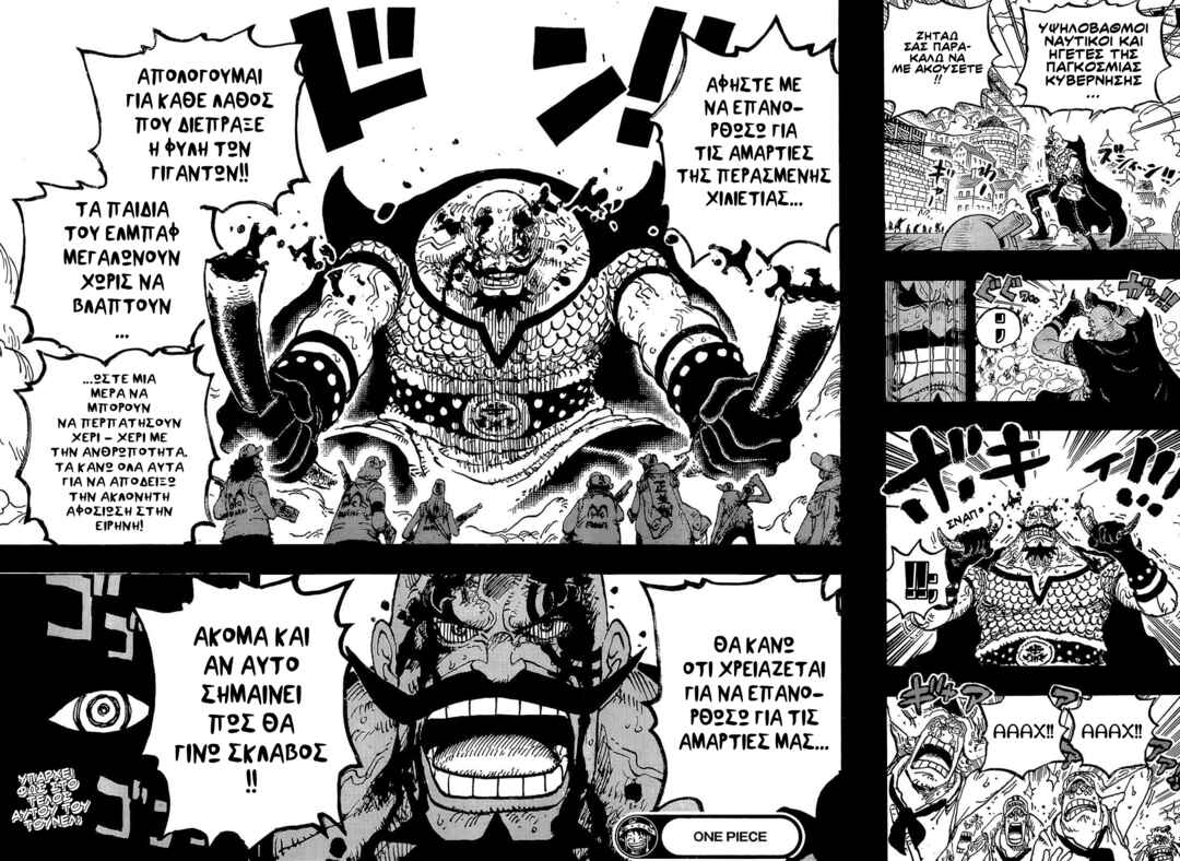 Chapter 1166 - Page 15