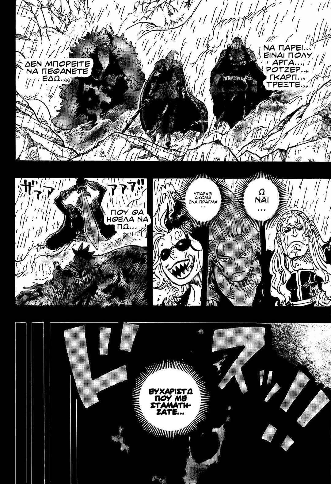 Chapter 1166 - Page 3