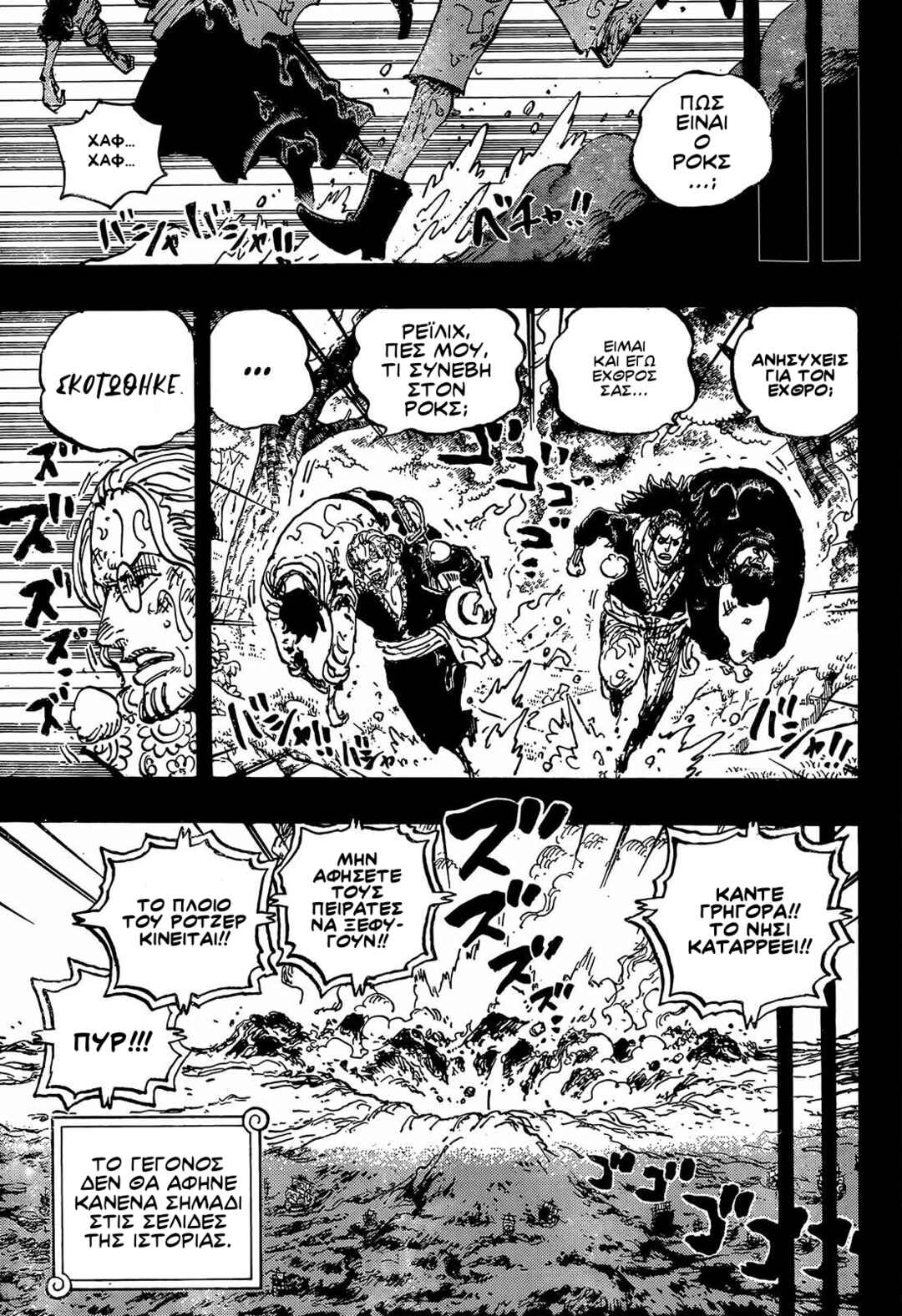 Chapter 1166 - Page 4