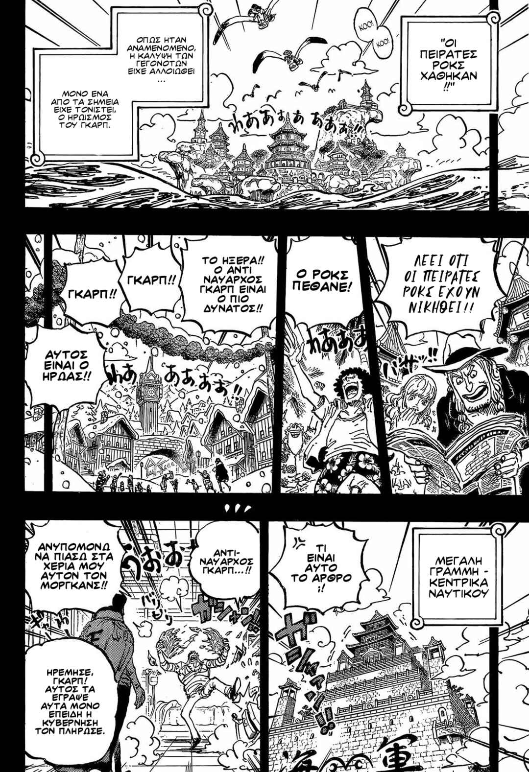 Chapter 1166 - Page 8