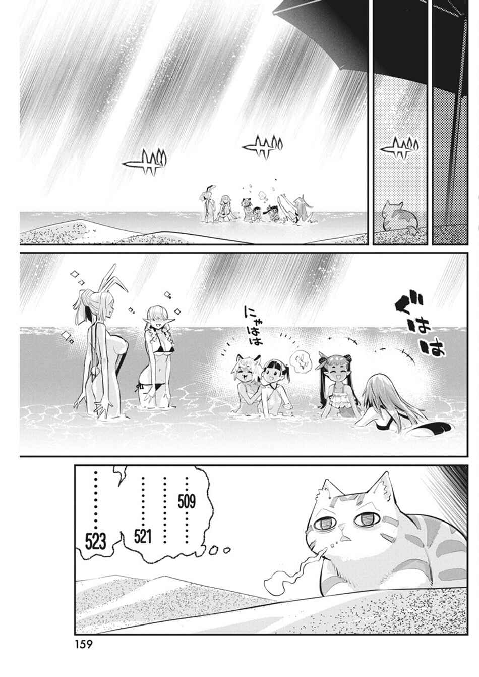 Chapter 74 - Page 19