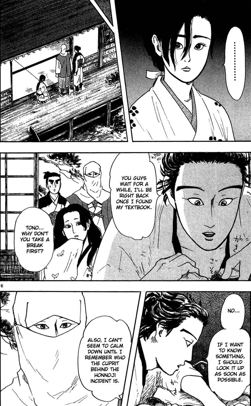 Chapter 19 - Page 8