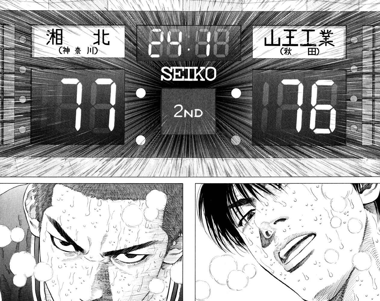Chapter 274 - Page 2