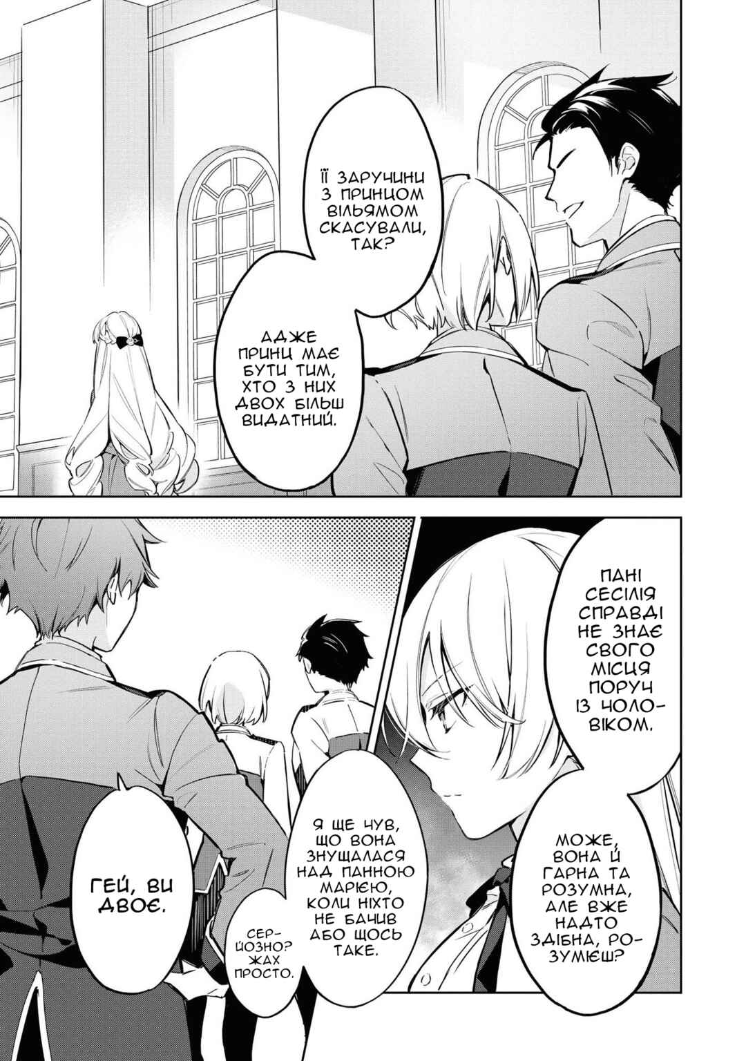 Chapter 1 - Page 12
