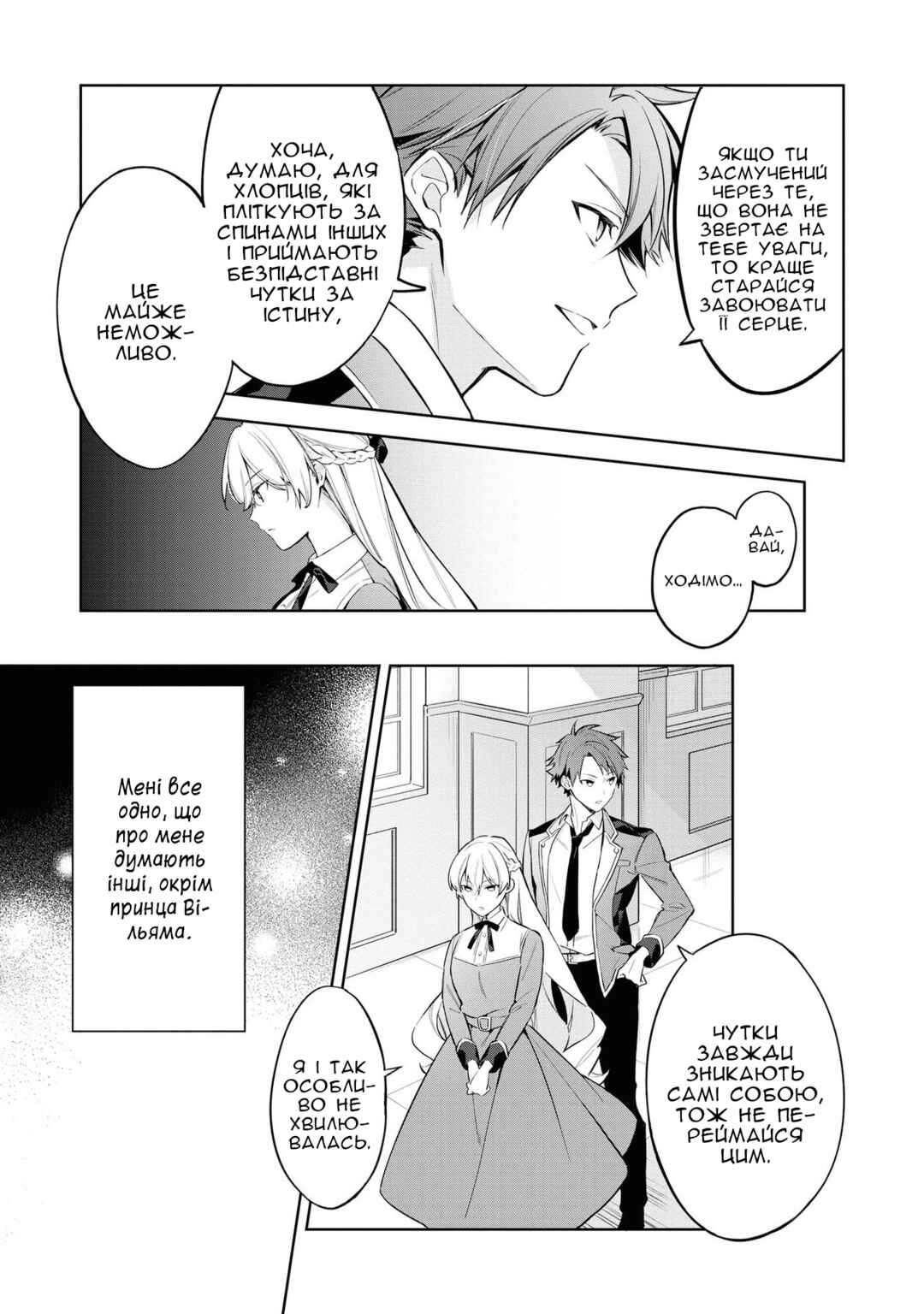 Chapter 1 - Page 14