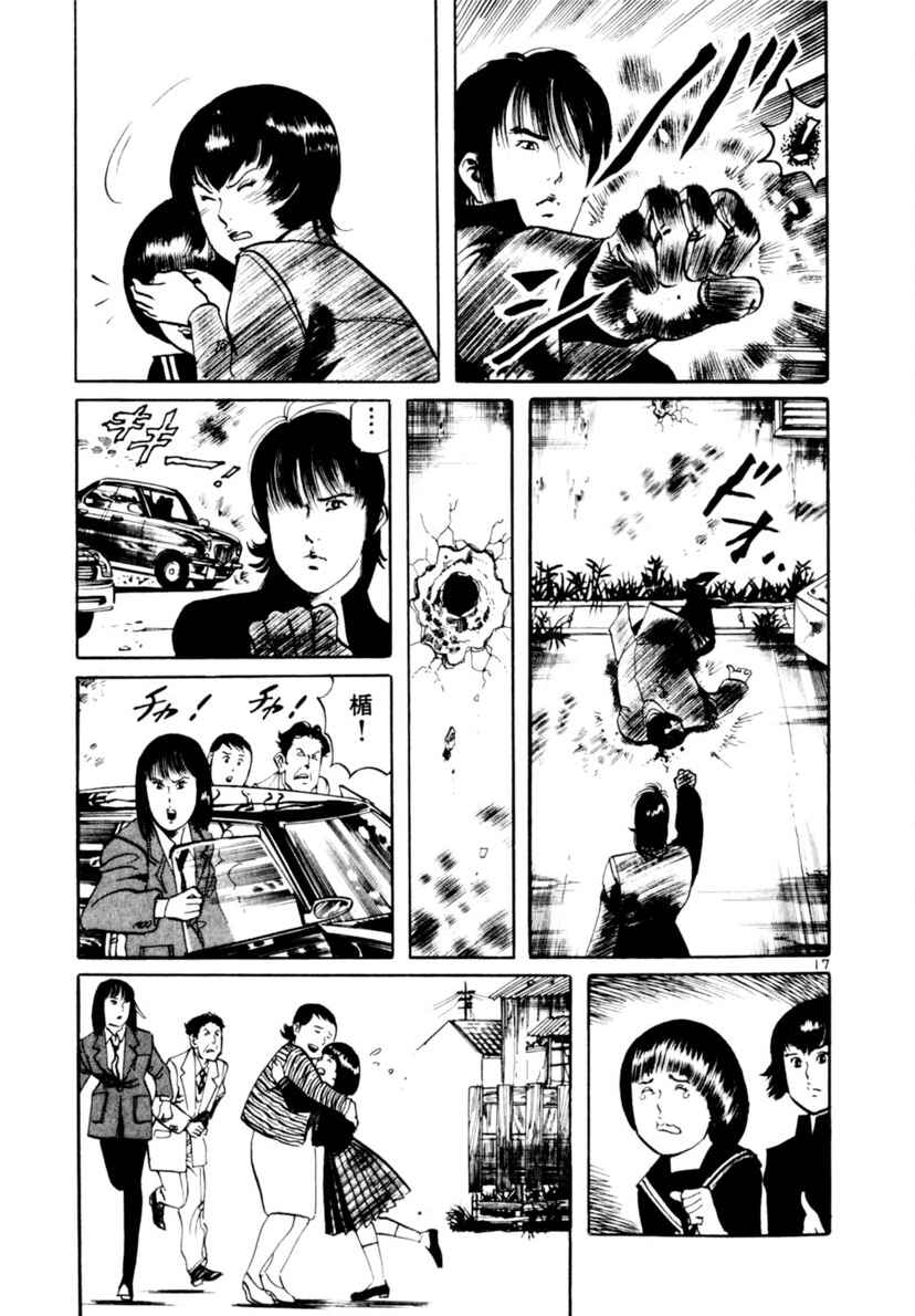 Chapter 97 - Page 17