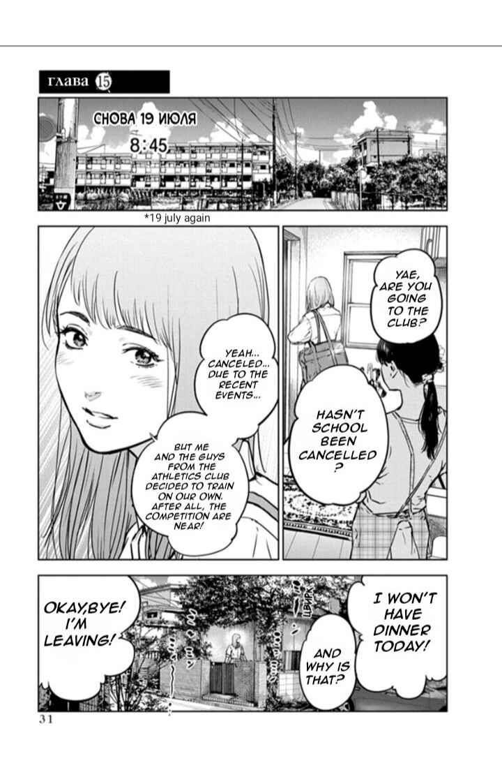 Chapter 15 - Page 1
