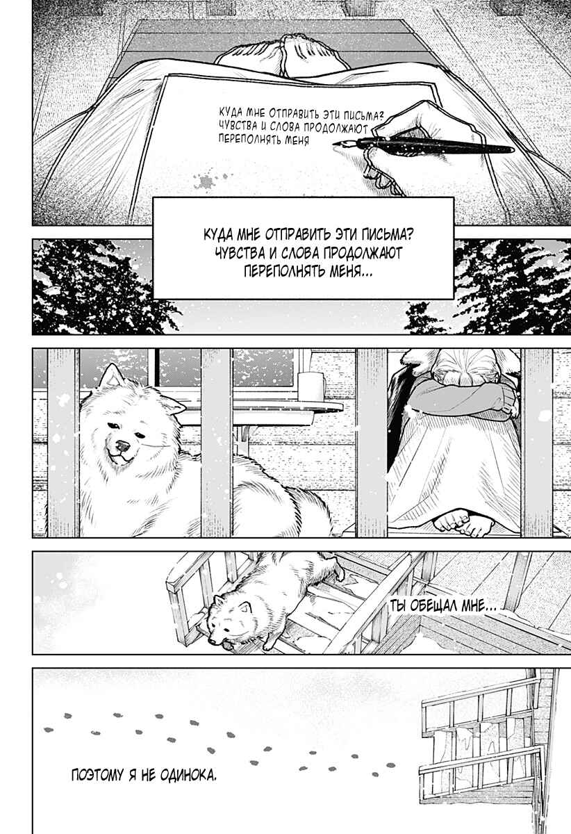 Chapter 36 - Page 30