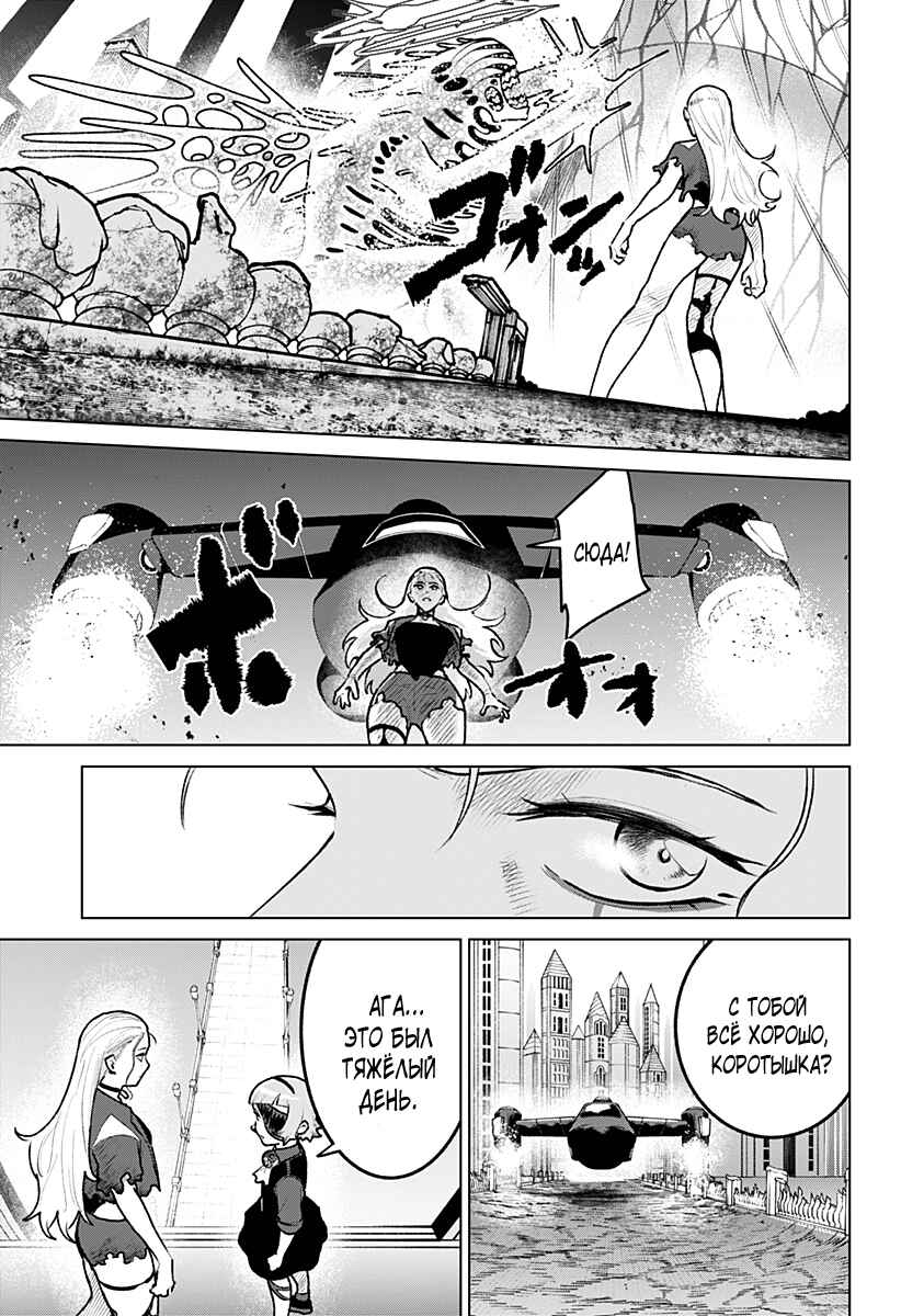 Chapter 36 - Page 7