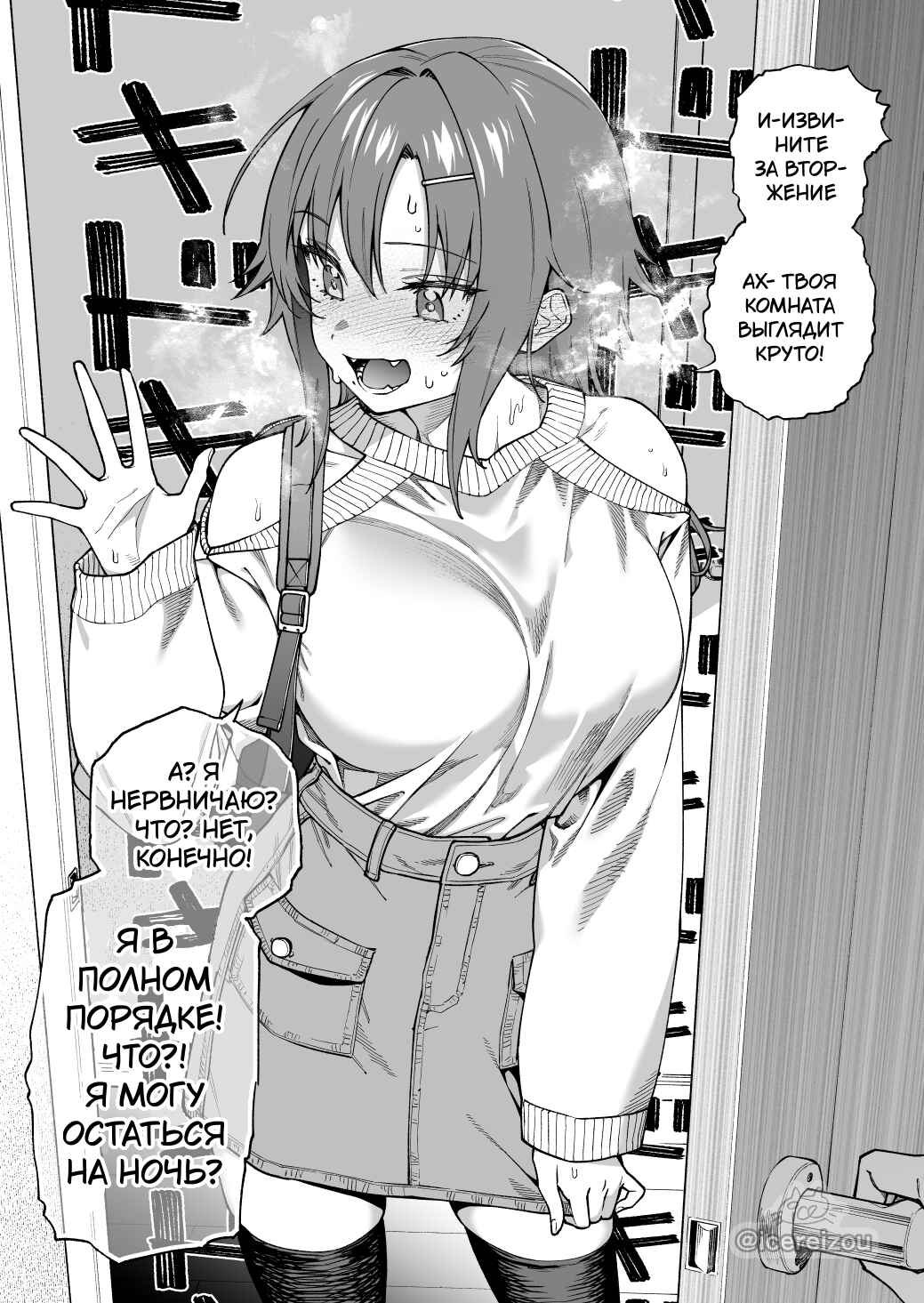 Chapter ? - Page 2