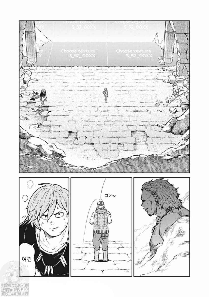 Chapter 23 - Page 1