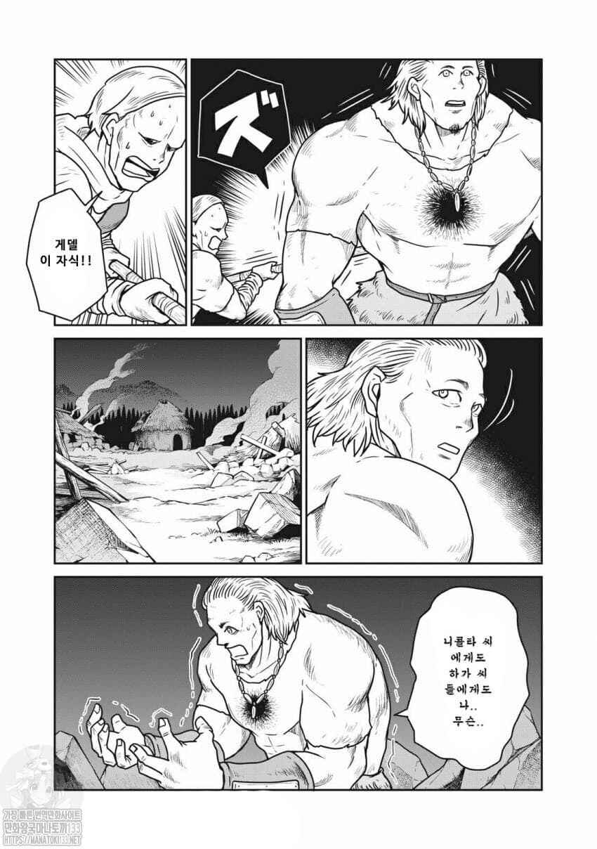 Chapter 23 - Page 20