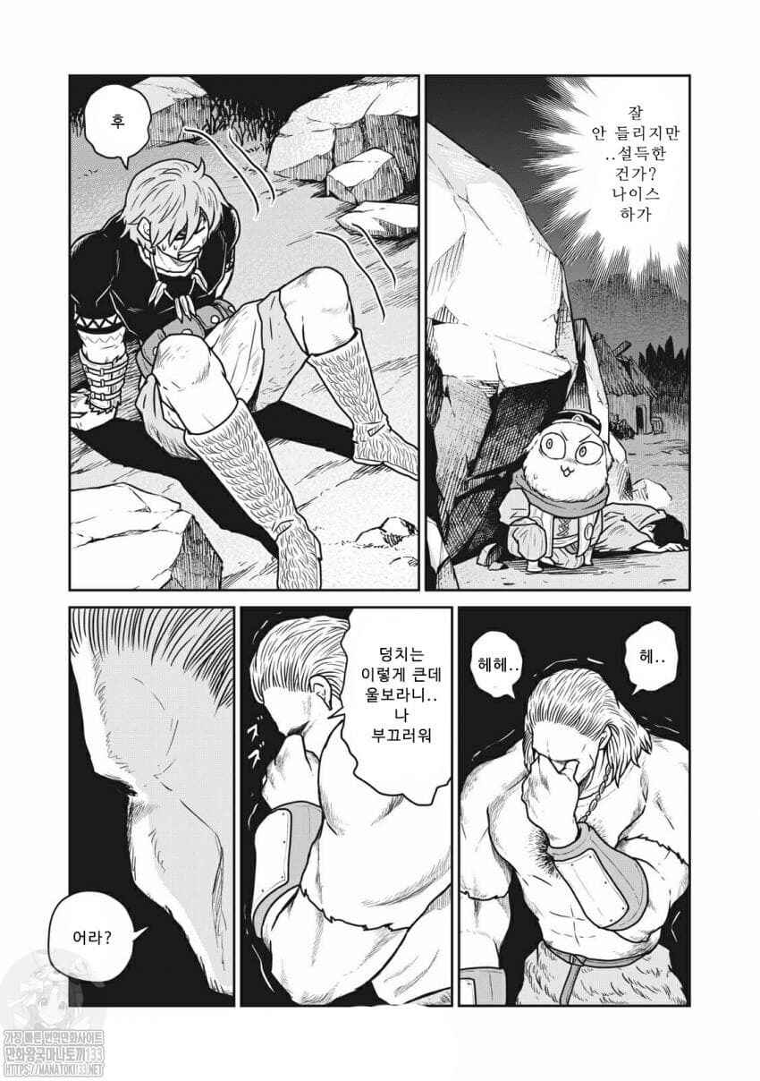 Chapter 23 - Page 23