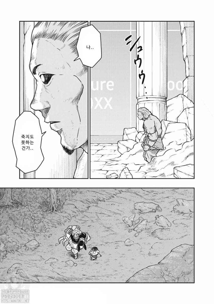 Chapter 23 - Page 3