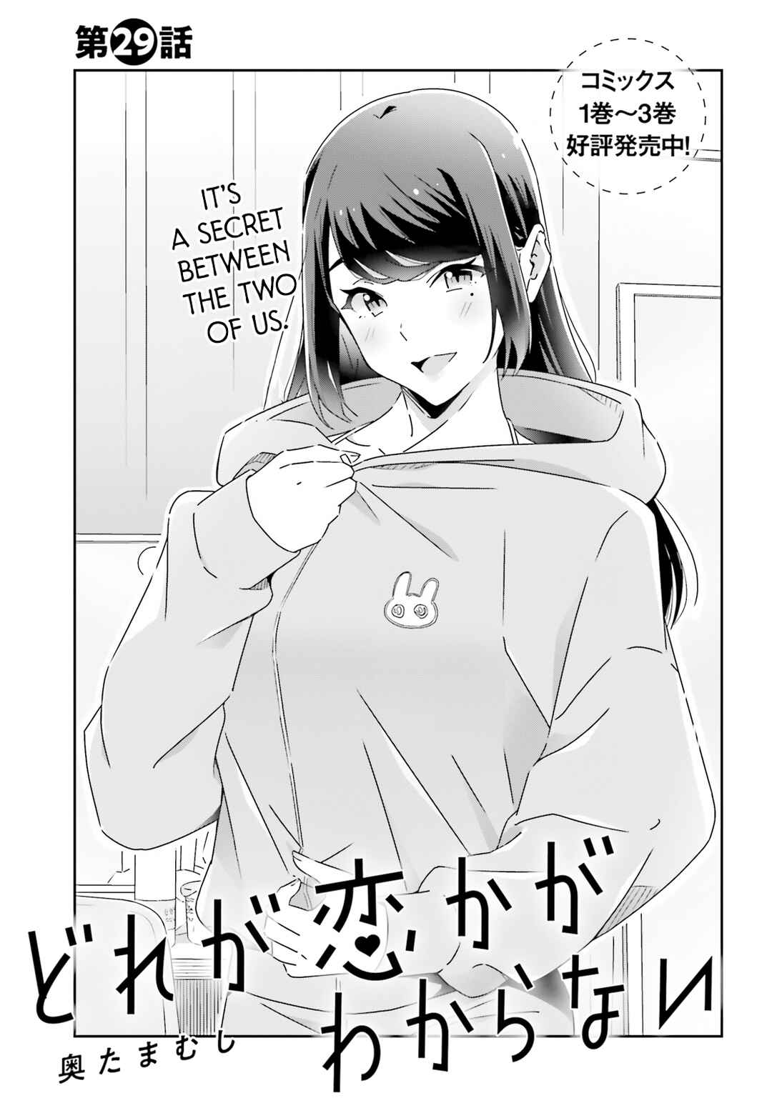 Chapter 29 - Page 1