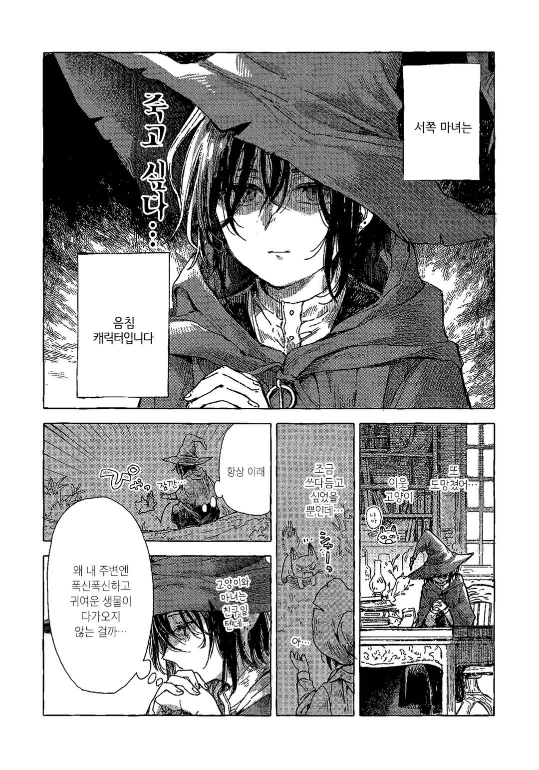 Chapter 1 - Page 5