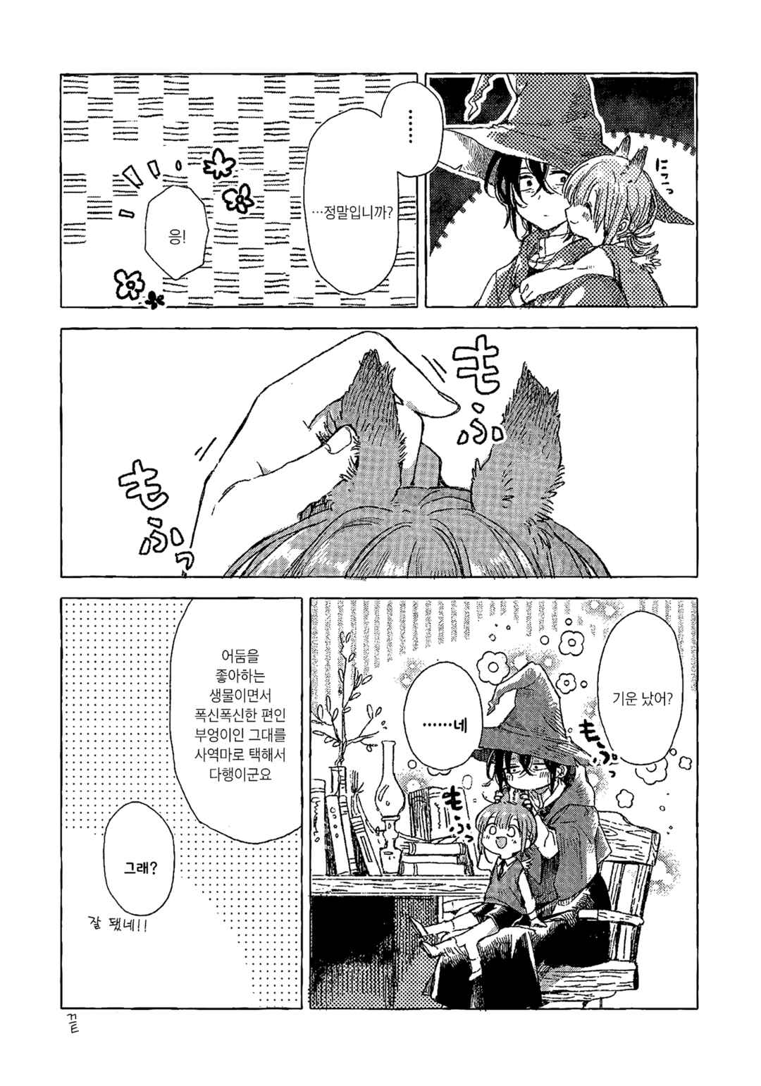 Chapter 1 - Page 9