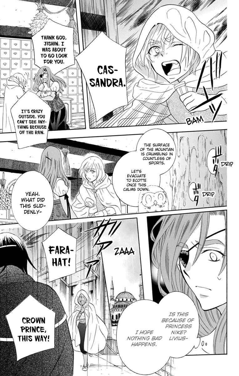 Chapter 120 - Page 17
