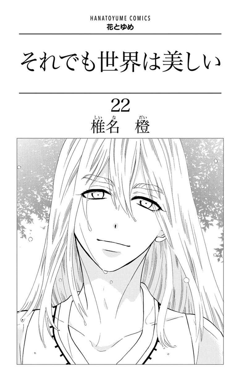 Chapter 120 - Page 4