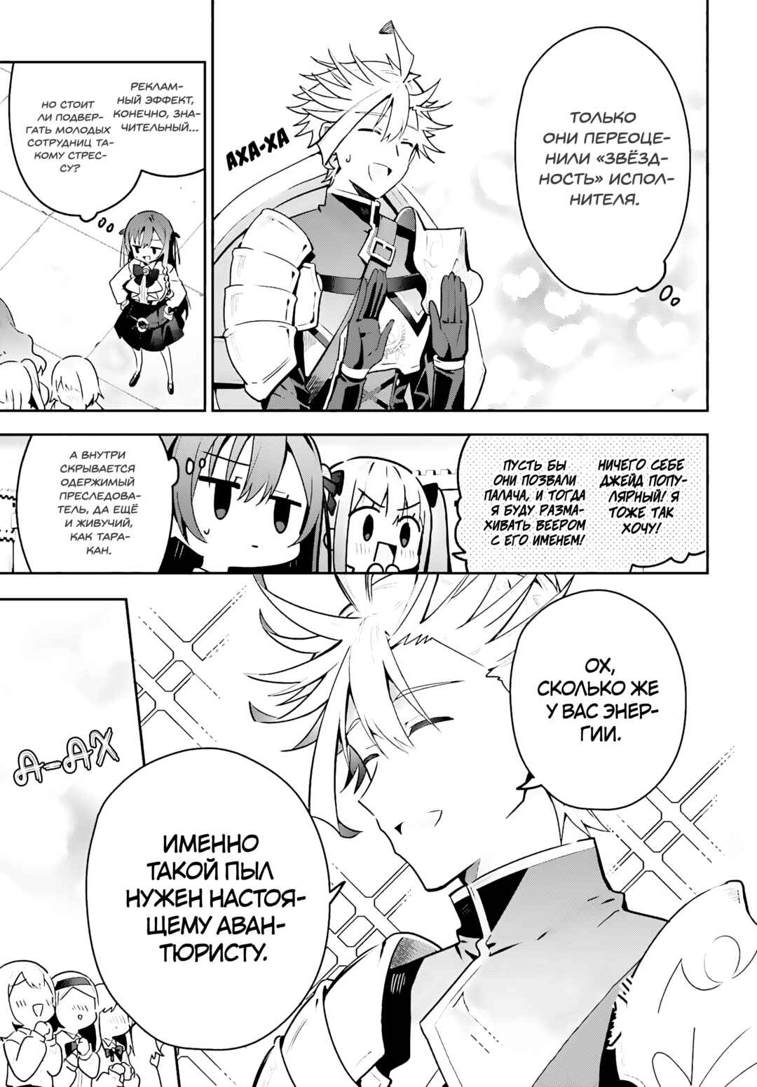 Chapter 42 - Page 15