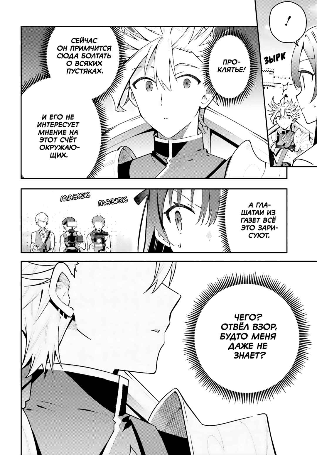 Chapter 42 - Page 16