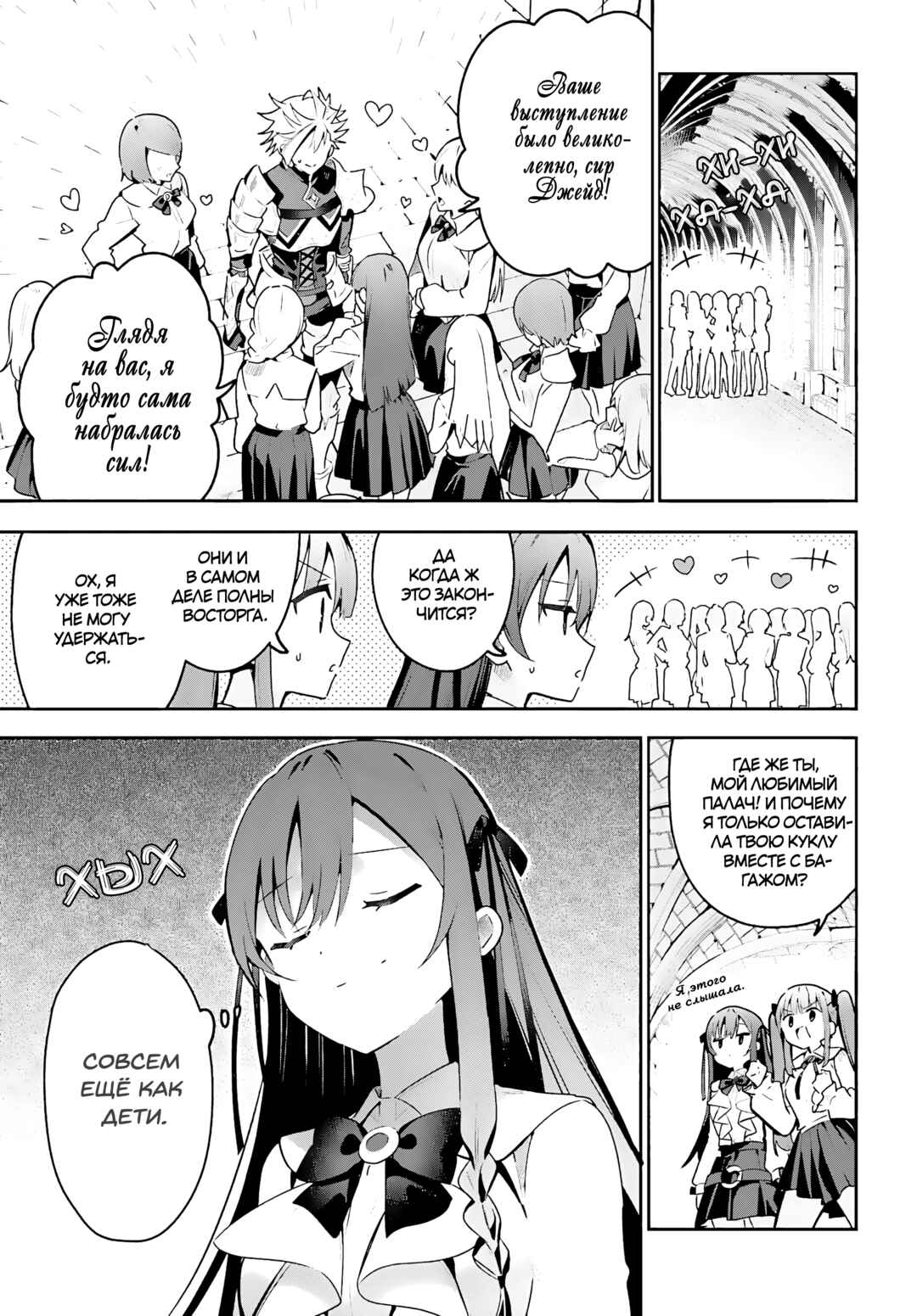 Chapter 42 - Page 19