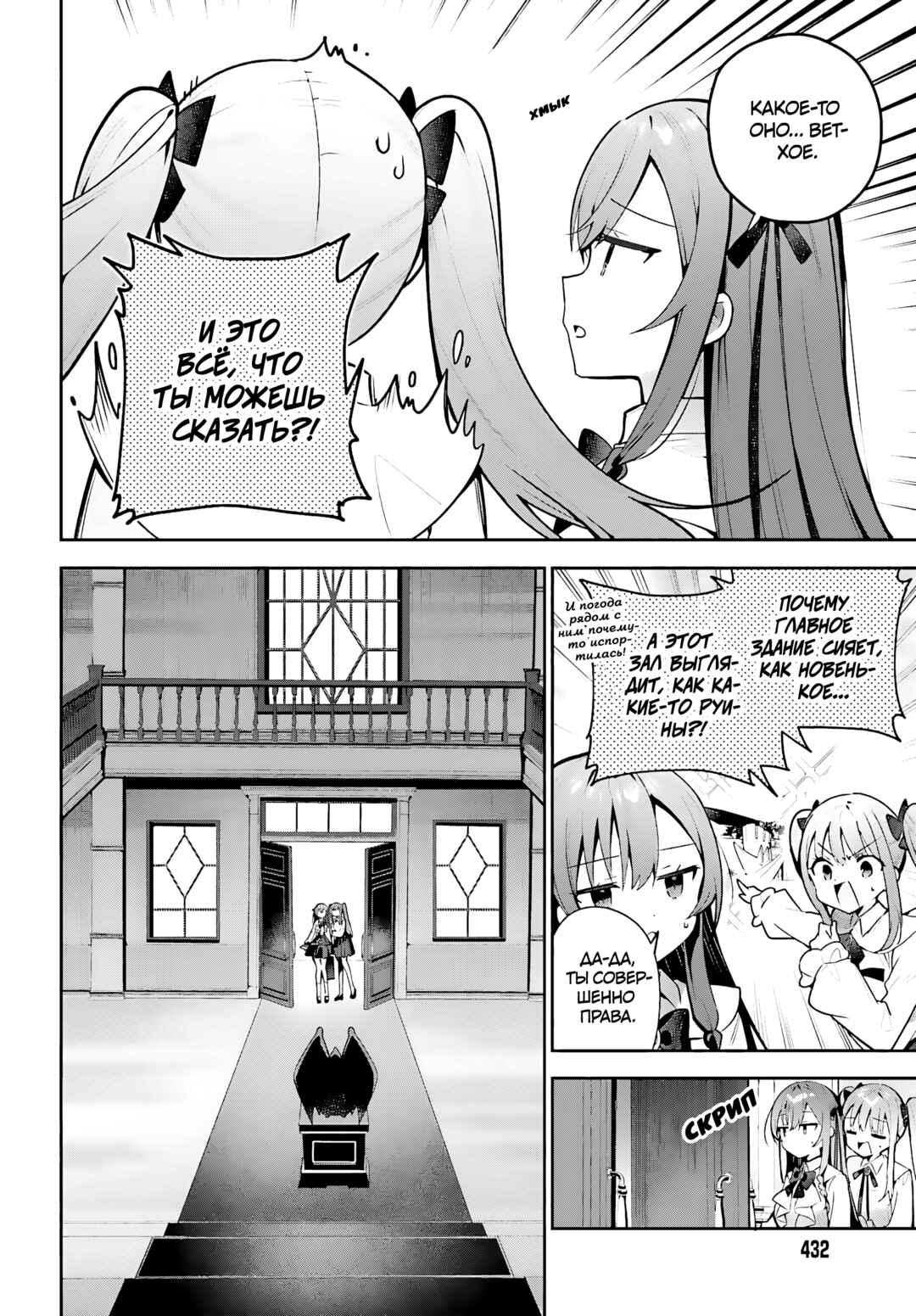 Chapter 42 - Page 2
