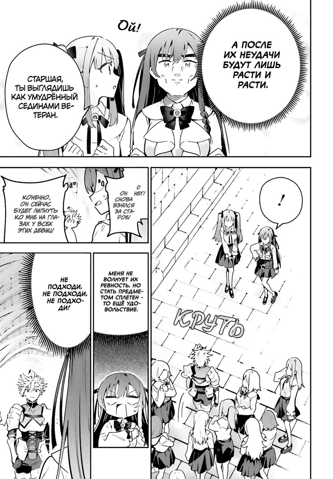 Chapter 42 - Page 21