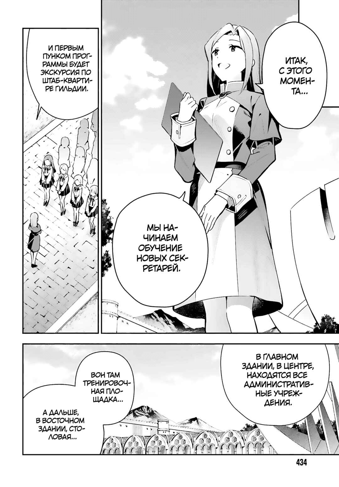 Chapter 42 - Page 4