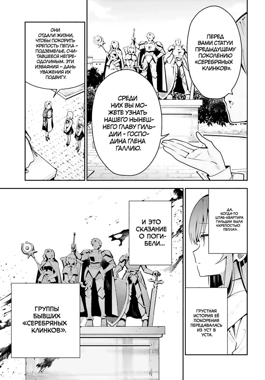 Chapter 42 - Page 7