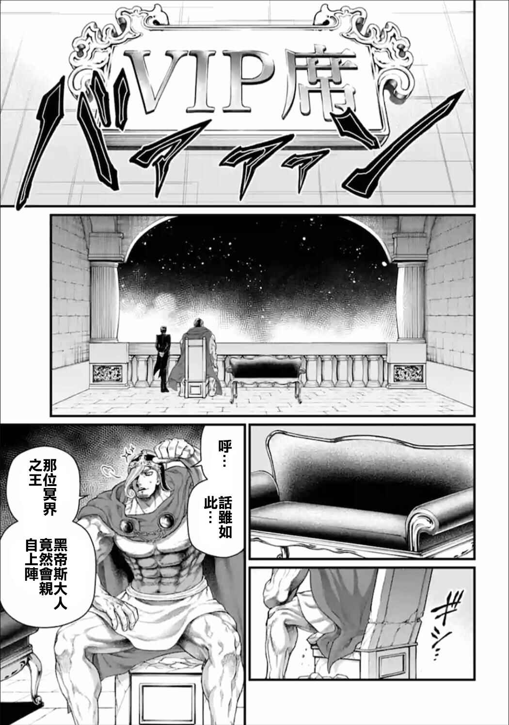 Chapter 55 - Page 25