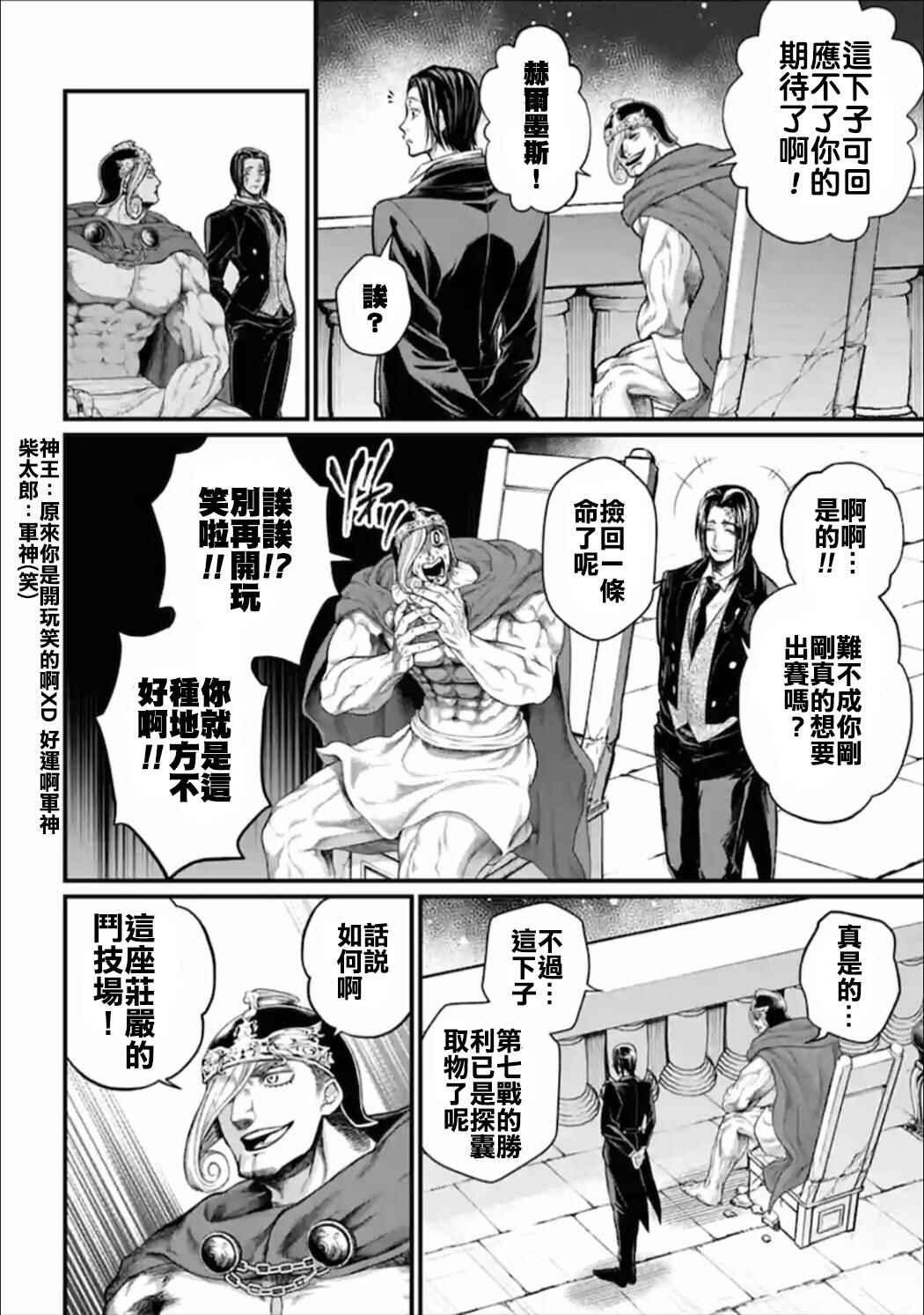 Chapter 55 - Page 26